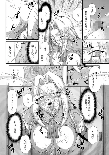 [Taira Hajime] Hakudaku Senki Eleanor Fhentai - Page 104