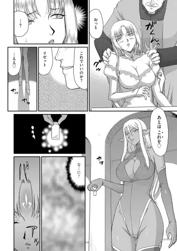 [Taira Hajime] Hakudaku Senki Eleanor Fhentai - Page 12