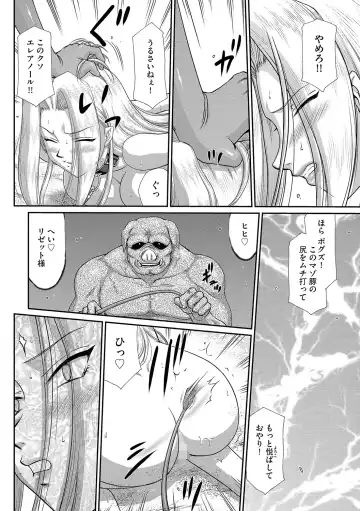 [Taira Hajime] Hakudaku Senki Eleanor Fhentai - Page 154