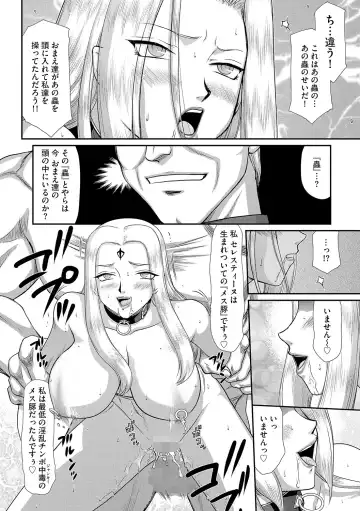 [Taira Hajime] Hakudaku Senki Eleanor Fhentai - Page 172
