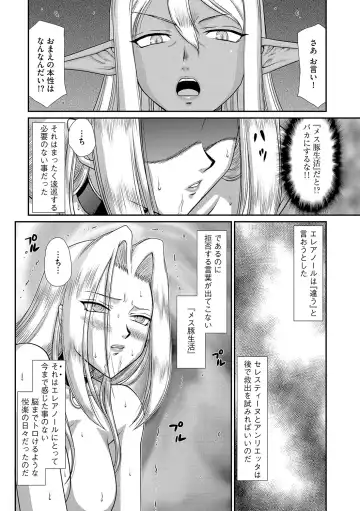 [Taira Hajime] Hakudaku Senki Eleanor Fhentai - Page 176