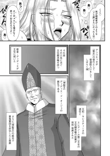 [Taira Hajime] Hakudaku Senki Eleanor Fhentai - Page 179