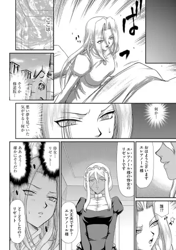 [Taira Hajime] Hakudaku Senki Eleanor Fhentai - Page 62
