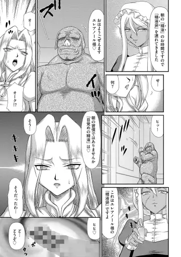 [Taira Hajime] Hakudaku Senki Eleanor Fhentai - Page 63