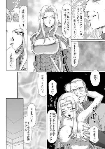 [Taira Hajime] Hakudaku Senki Eleanor Fhentai - Page 68