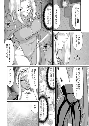 [Taira Hajime] Hakudaku Senki Eleanor Fhentai - Page 90