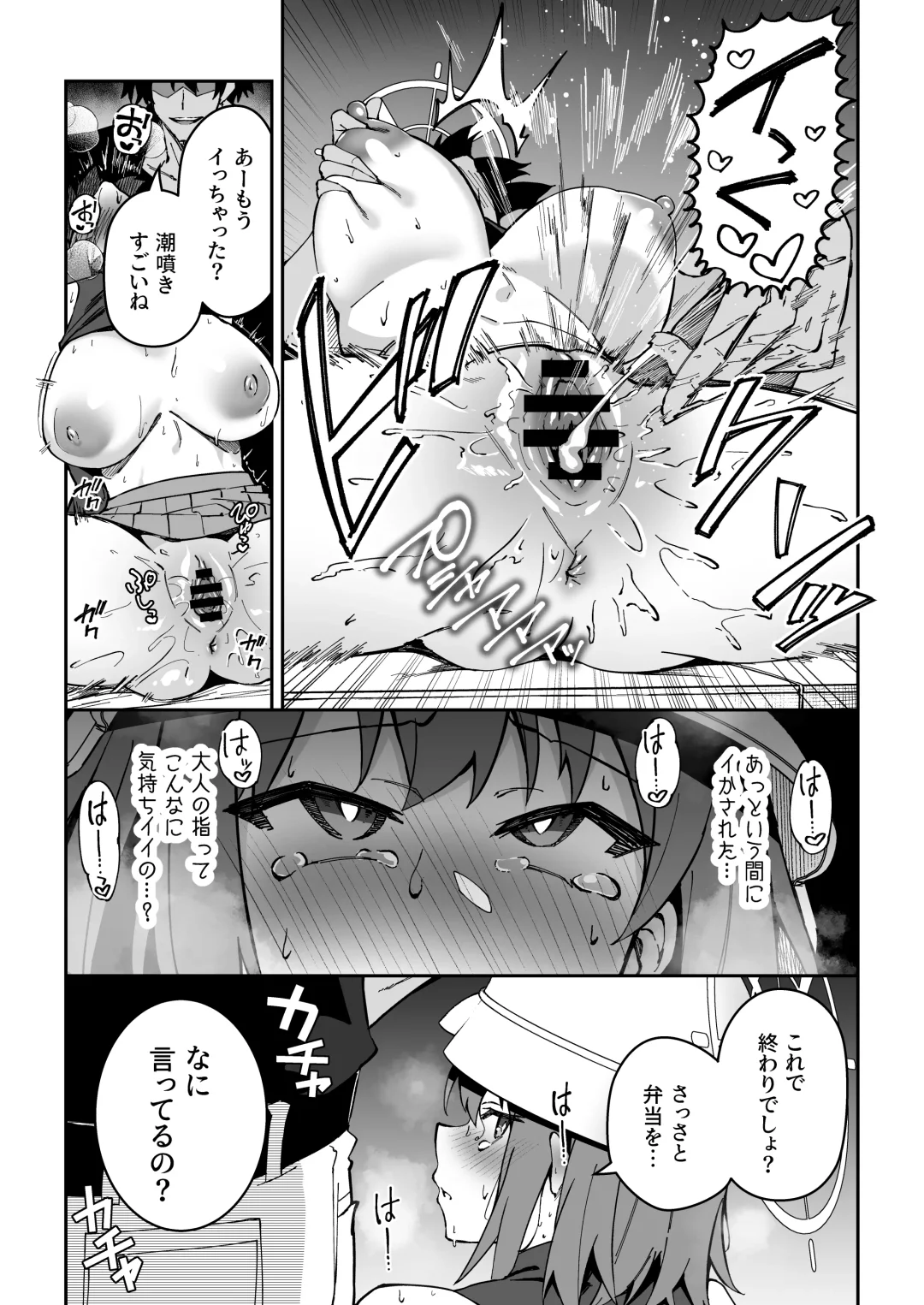 [Syunichi] Yokujou Usagi no Shokuryou Choutatsu Sakusen Fhentai - Page 12