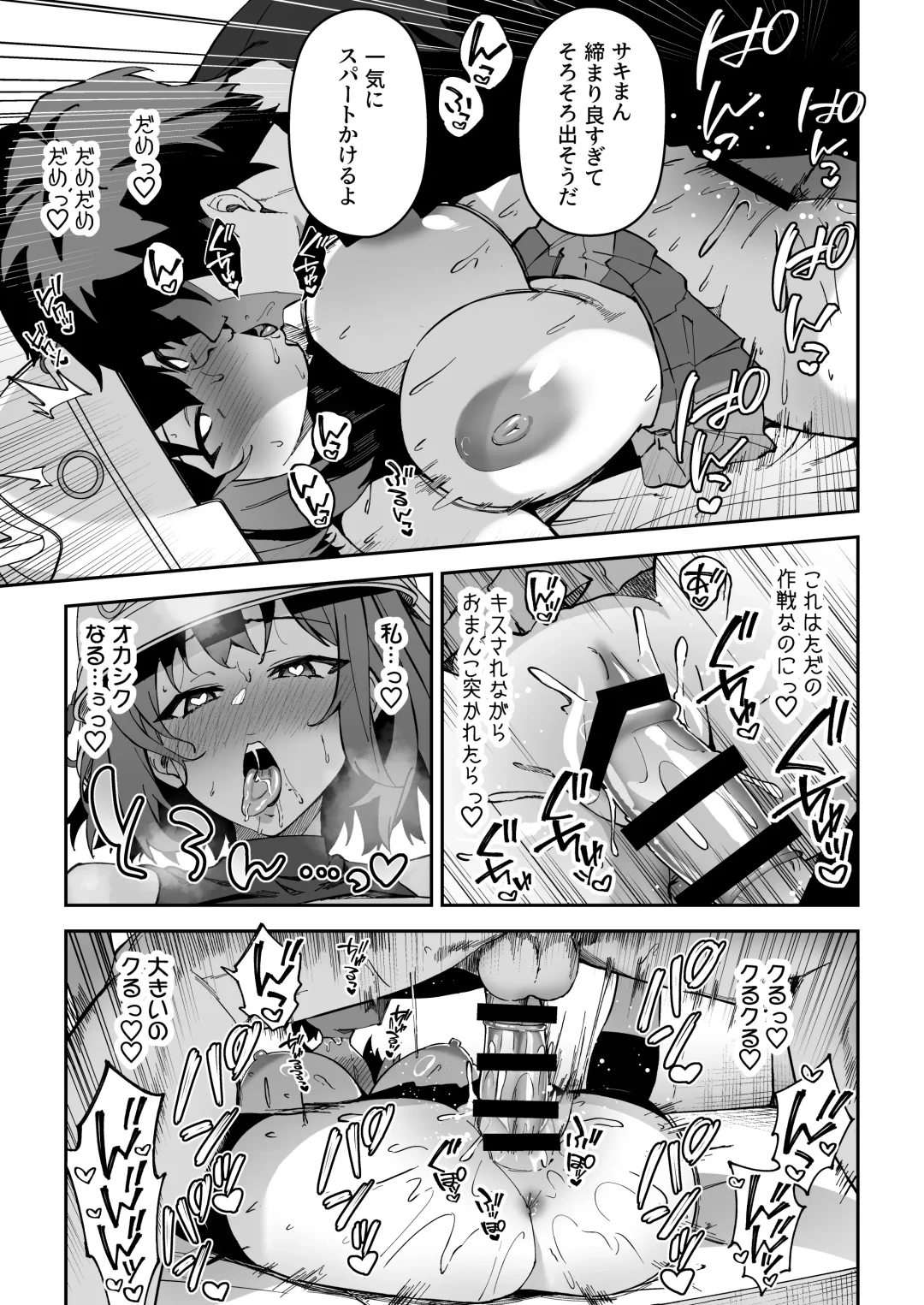 [Syunichi] Yokujou Usagi no Shokuryou Choutatsu Sakusen Fhentai - Page 16
