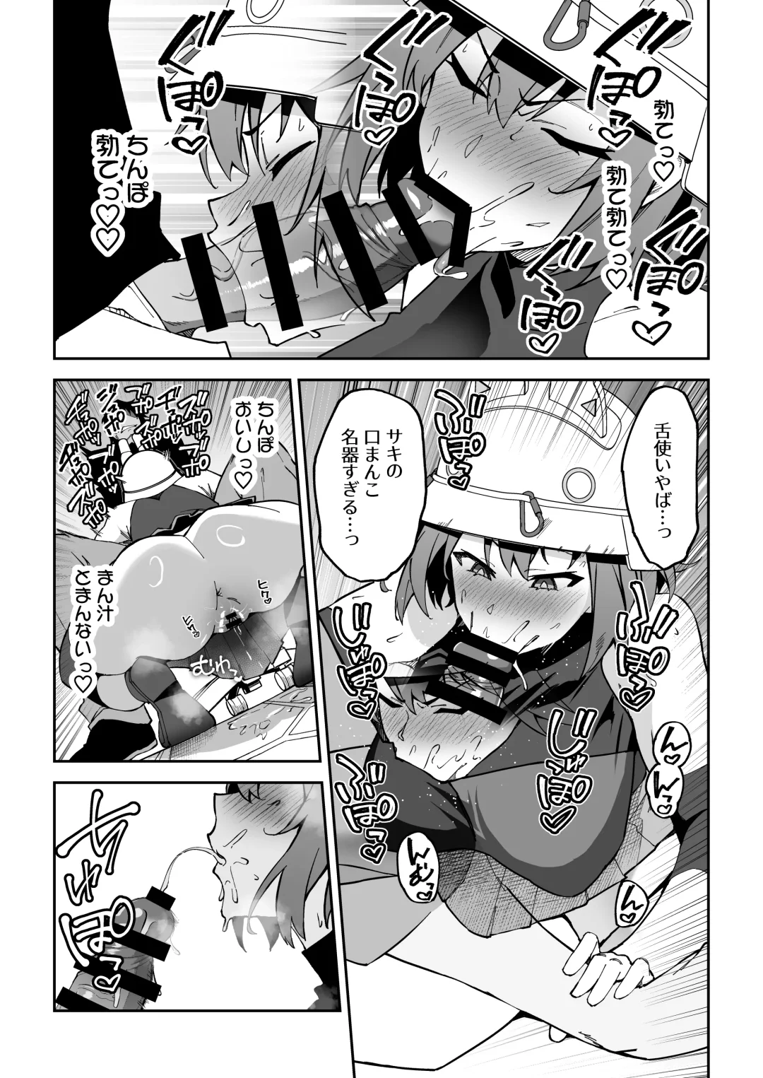 [Syunichi] Yokujou Usagi no Shokuryou Choutatsu Sakusen Fhentai - Page 28