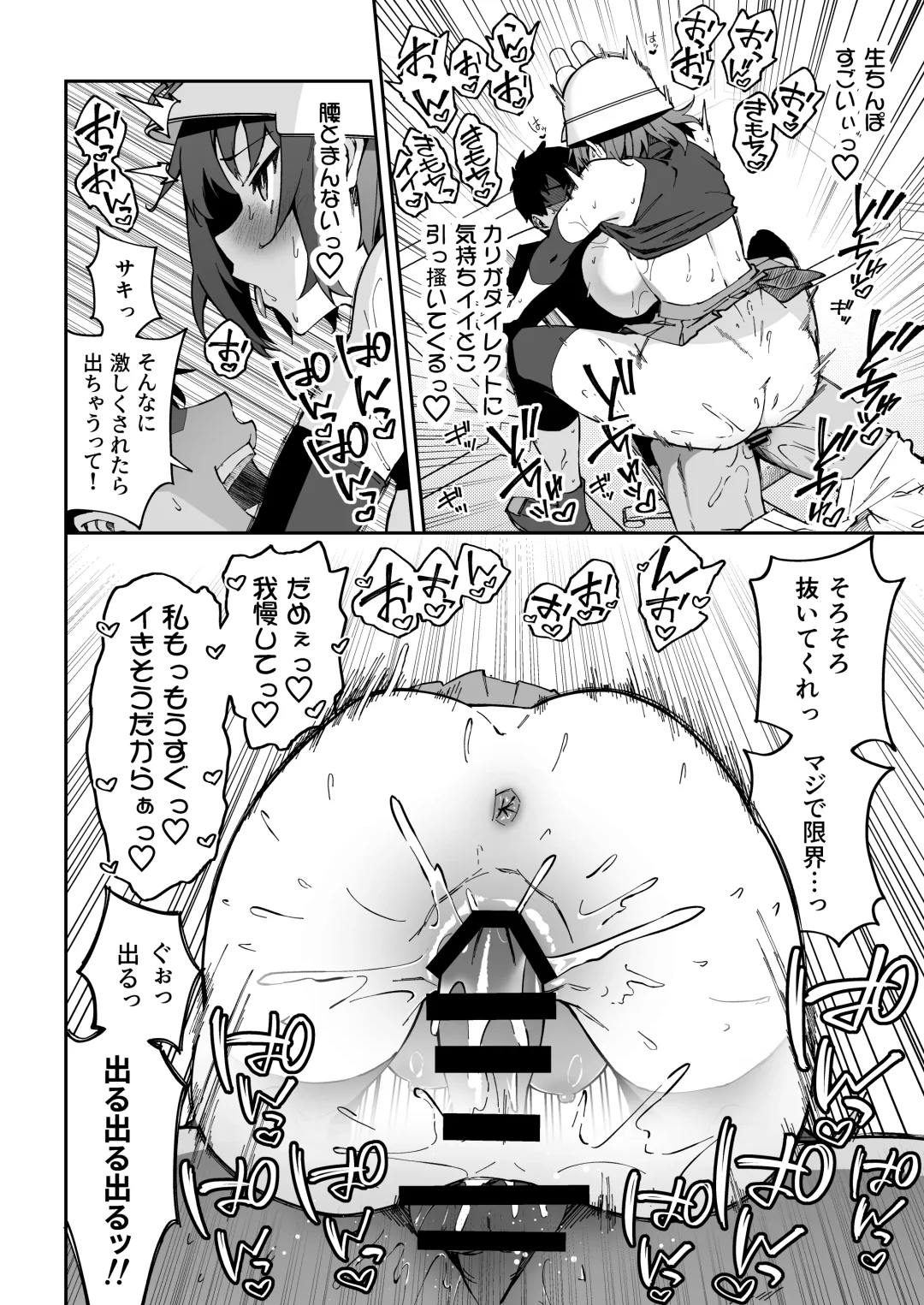 [Syunichi] Yokujou Usagi no Shokuryou Choutatsu Sakusen Fhentai - Page 31