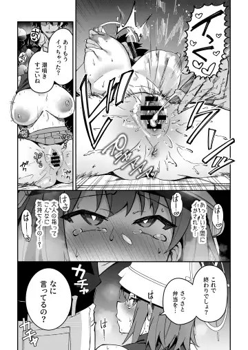[Syunichi] Yokujou Usagi no Shokuryou Choutatsu Sakusen Fhentai - Page 12