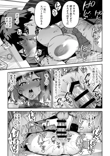 [Syunichi] Yokujou Usagi no Shokuryou Choutatsu Sakusen Fhentai - Page 16