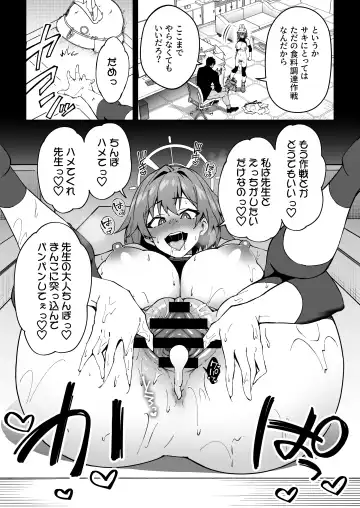 [Syunichi] Yokujou Usagi no Shokuryou Choutatsu Sakusen Fhentai - Page 33