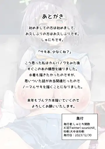 [Syunichi] Yokujou Usagi no Shokuryou Choutatsu Sakusen Fhentai - Page 41