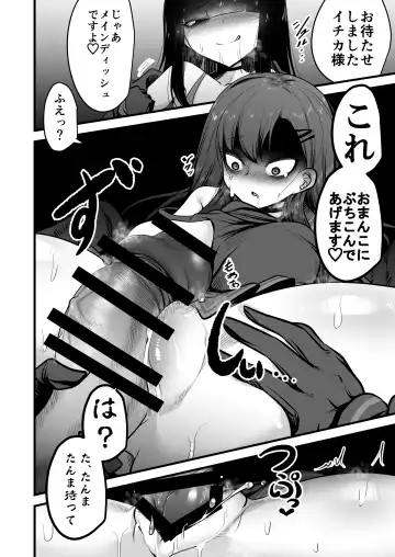 [Mine Thrower] Nakamasa Ichika VS Dekachin Mob-chan Fhentai - Page 14