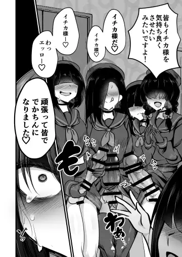 [Mine Thrower] Nakamasa Ichika VS Dekachin Mob-chan Fhentai - Page 28