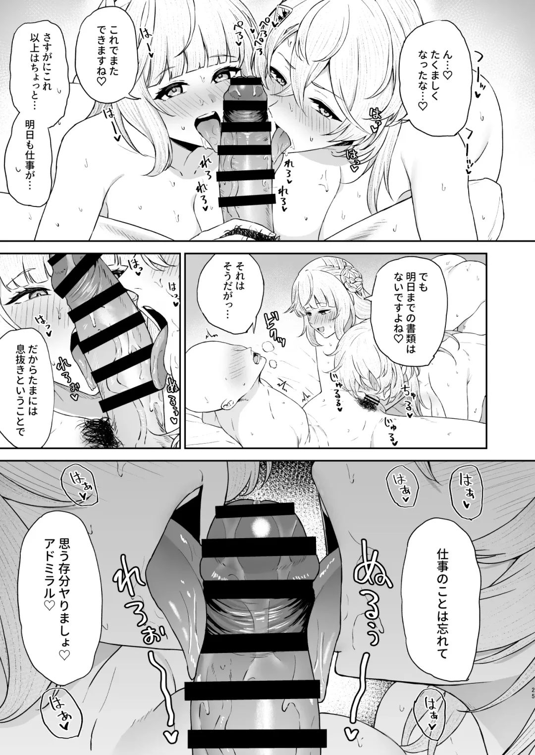 [Takaman] Yopparai ni Tegome ni Sareru Hon Fhentai - Page 24
