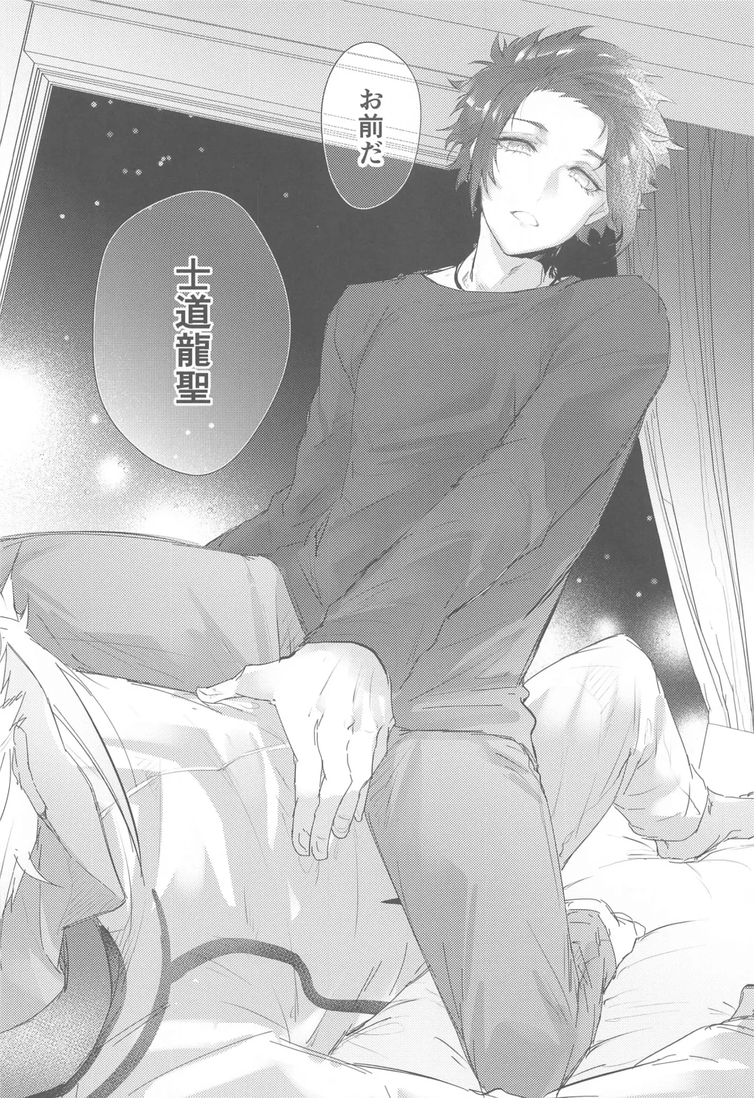 [Luna.w] Gogo 9-Ji no Sweet Room Fhentai - Page 23