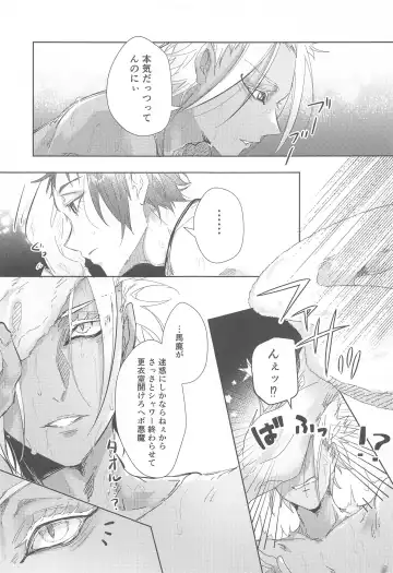 [Luna.w] Gogo 9-Ji no Sweet Room Fhentai - Page 14