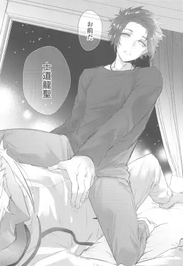 [Luna.w] Gogo 9-Ji no Sweet Room Fhentai - Page 23