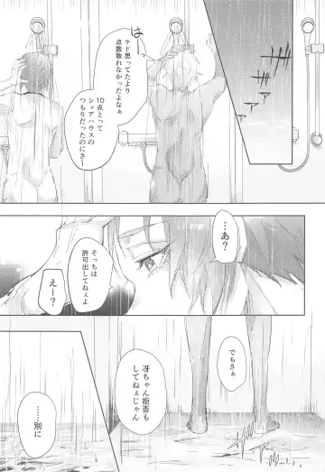 [Luna.w] Gogo 9-Ji no Sweet Room Fhentai - Page 8