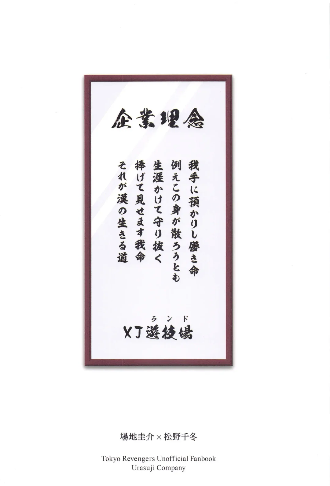 [Reel] Shachou! Settai  Itashimasu Fhentai - Page 34