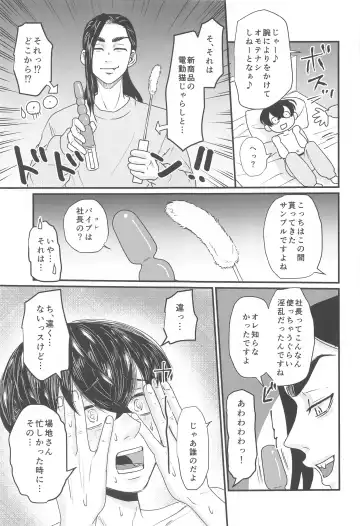 [Reel] Shachou! Settai  Itashimasu Fhentai - Page 18