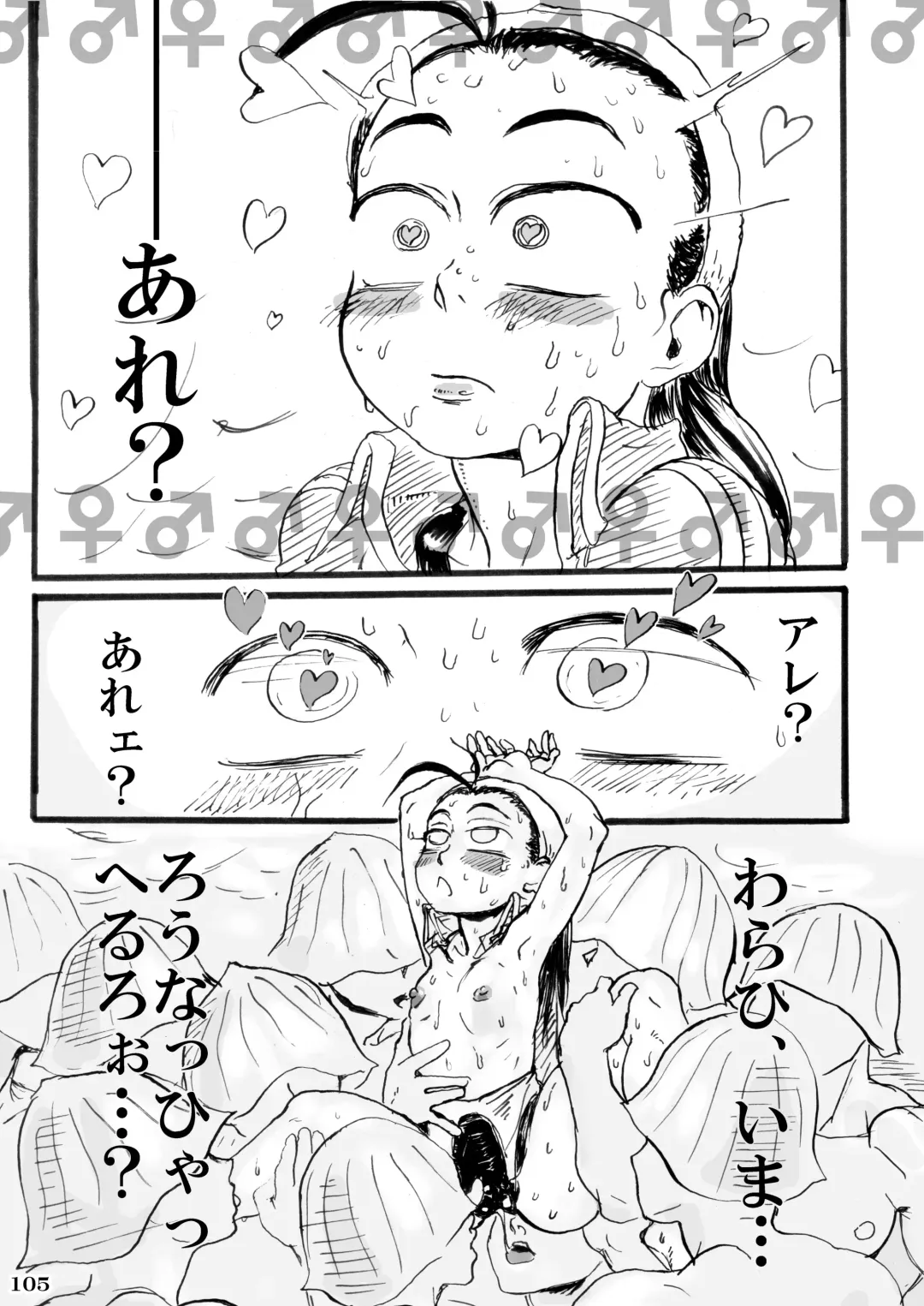 Taisen-kaku Game Heroines Rinkan Rankou a la carte! ~EXTRA ROUND~ Fhentai - Page 109