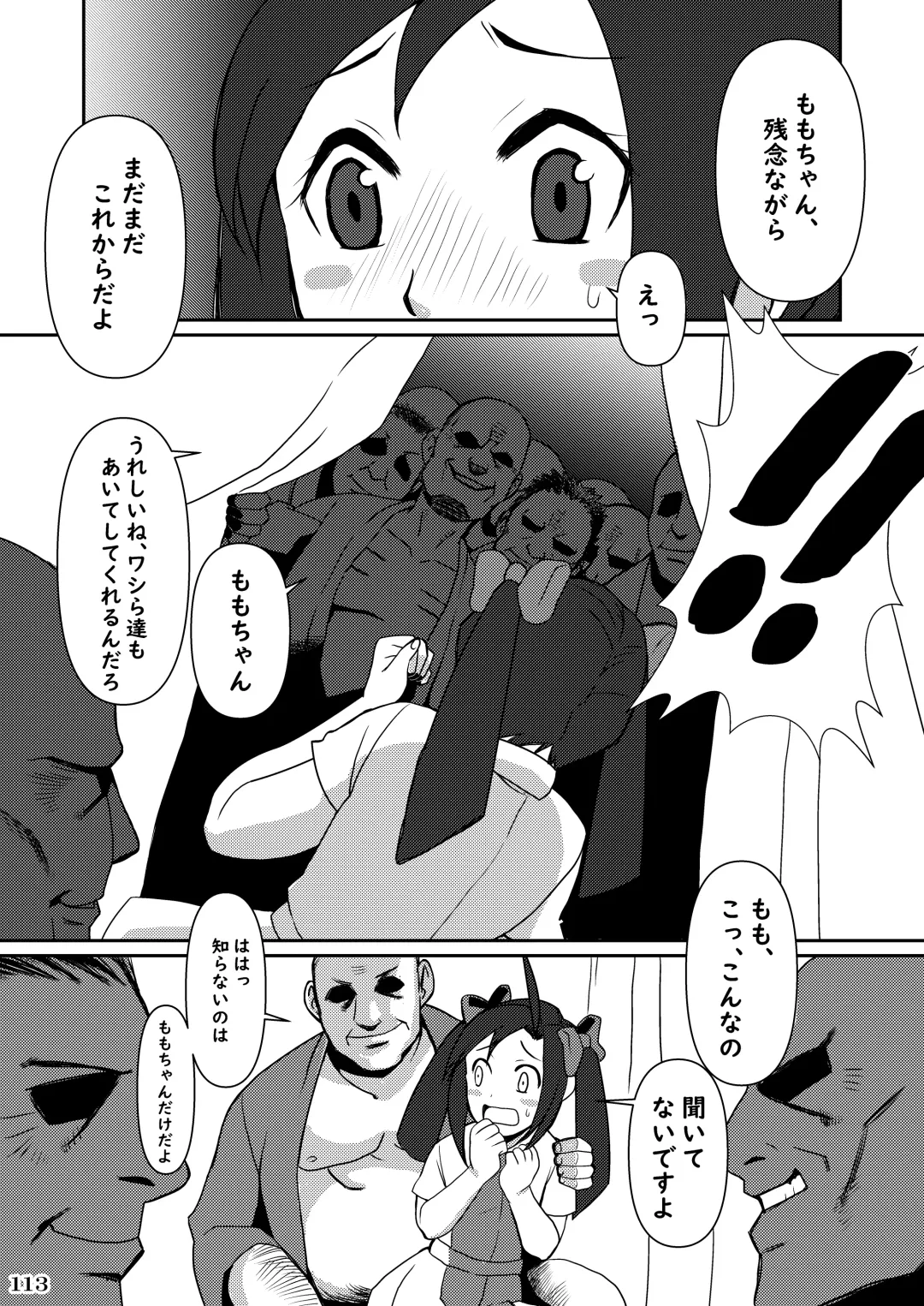 Taisen-kaku Game Heroines Rinkan Rankou a la carte! ~EXTRA ROUND~ Fhentai - Page 117