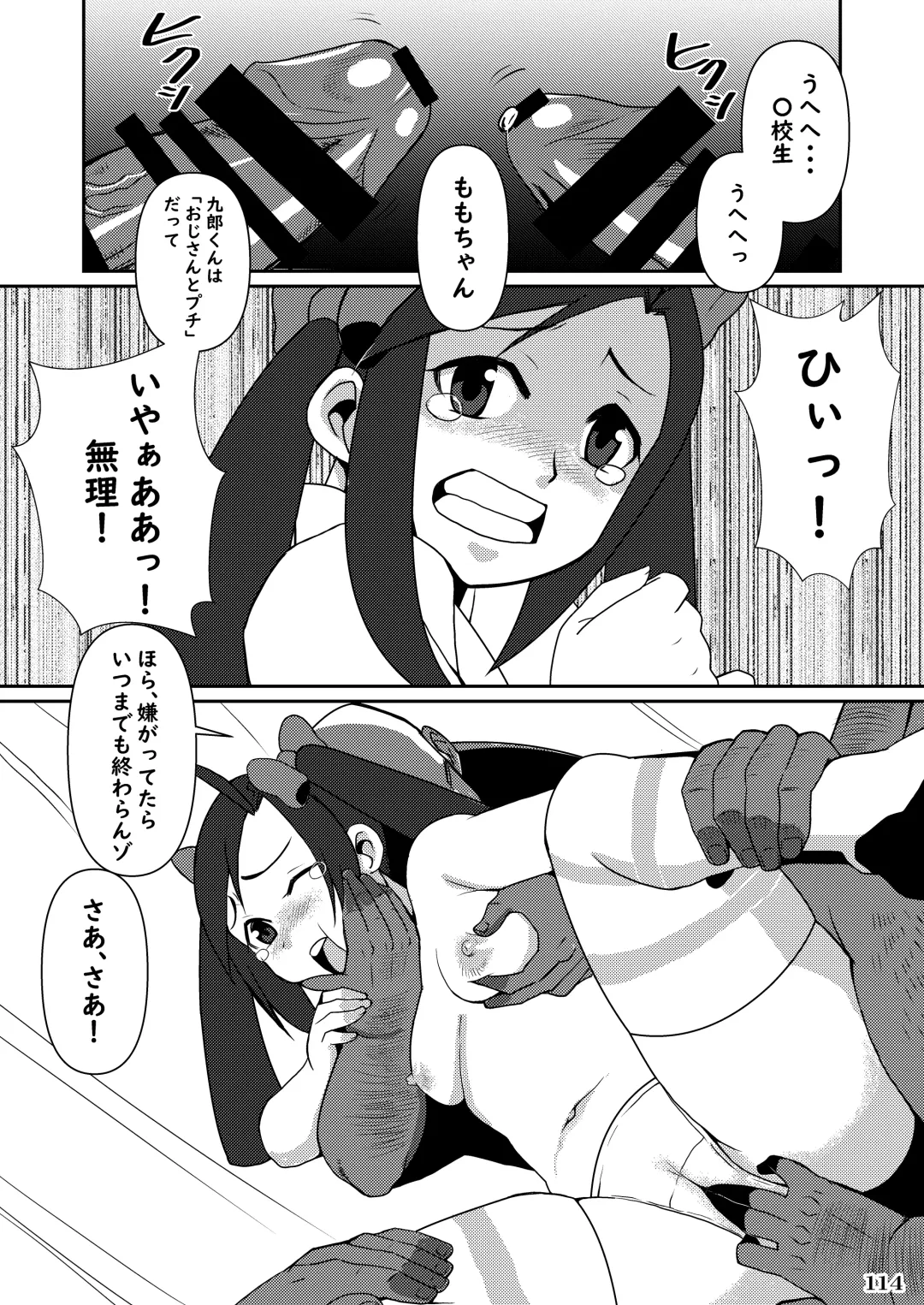 Taisen-kaku Game Heroines Rinkan Rankou a la carte! ~EXTRA ROUND~ Fhentai - Page 118