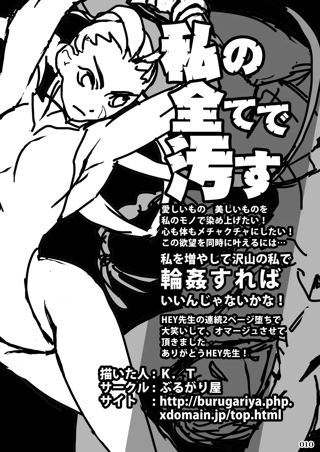 Taisen-kaku Game Heroines Rinkan Rankou a la carte! ~EXTRA ROUND~ Fhentai - Page 12