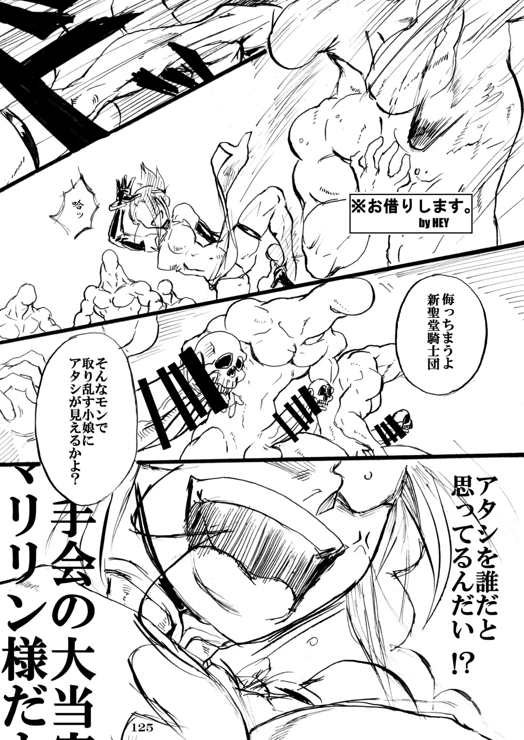 Taisen-kaku Game Heroines Rinkan Rankou a la carte! ~EXTRA ROUND~ Fhentai - Page 129