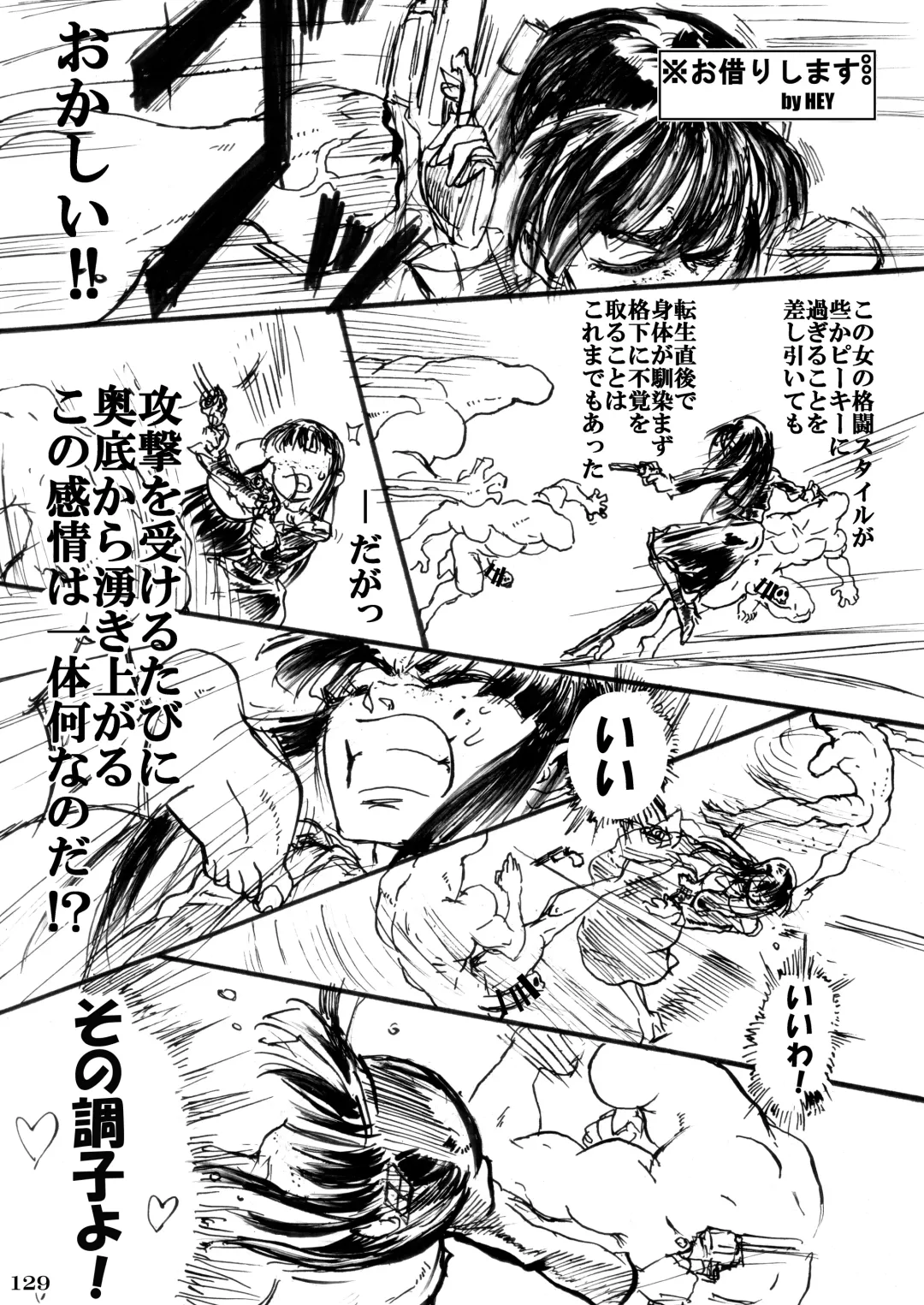 Taisen-kaku Game Heroines Rinkan Rankou a la carte! ~EXTRA ROUND~ Fhentai - Page 133
