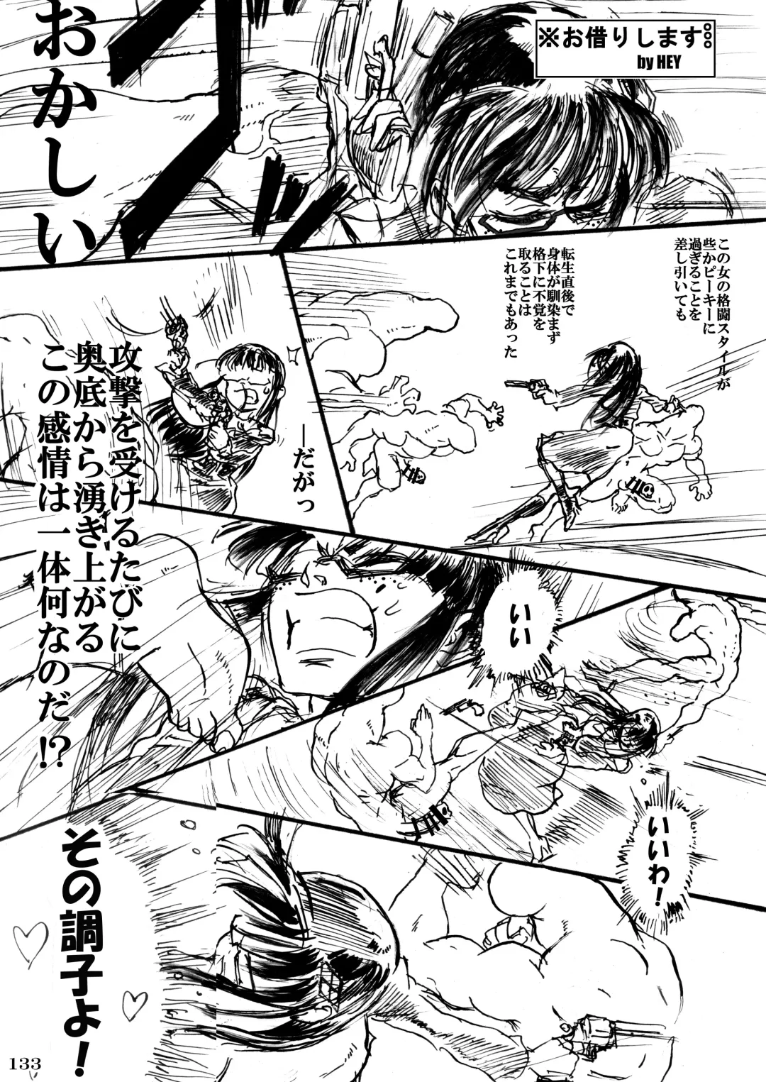 Taisen-kaku Game Heroines Rinkan Rankou a la carte! ~EXTRA ROUND~ Fhentai - Page 137