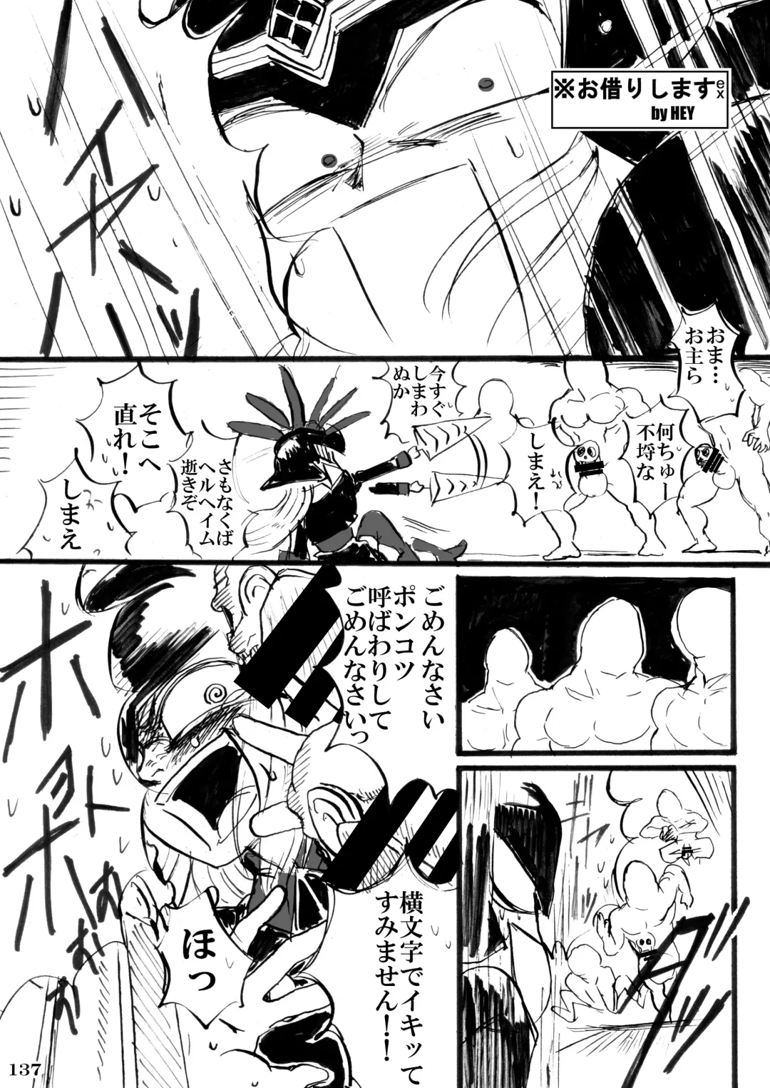 Taisen-kaku Game Heroines Rinkan Rankou a la carte! ~EXTRA ROUND~ Fhentai - Page 141