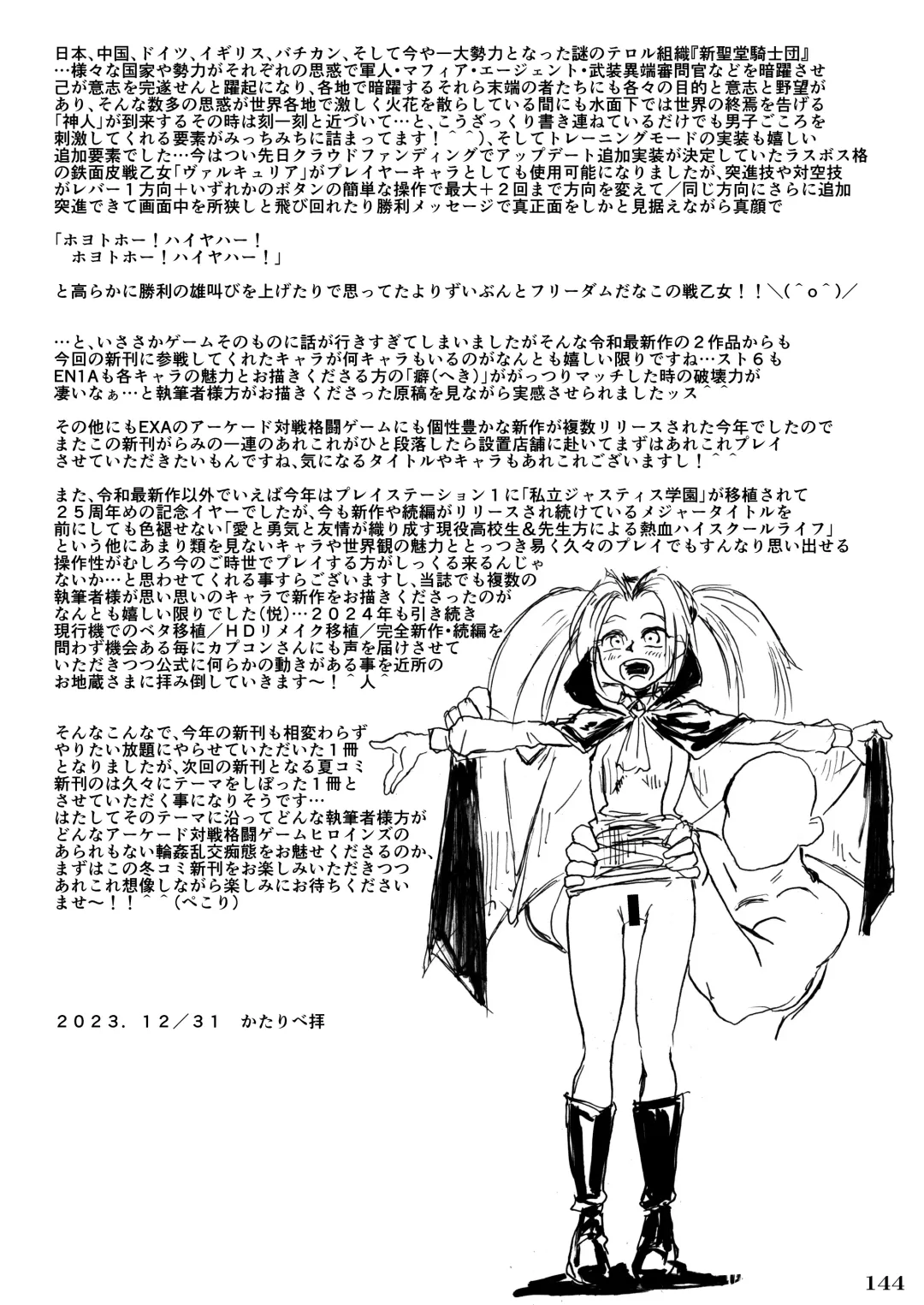 Taisen-kaku Game Heroines Rinkan Rankou a la carte! ~EXTRA ROUND~ Fhentai - Page 148