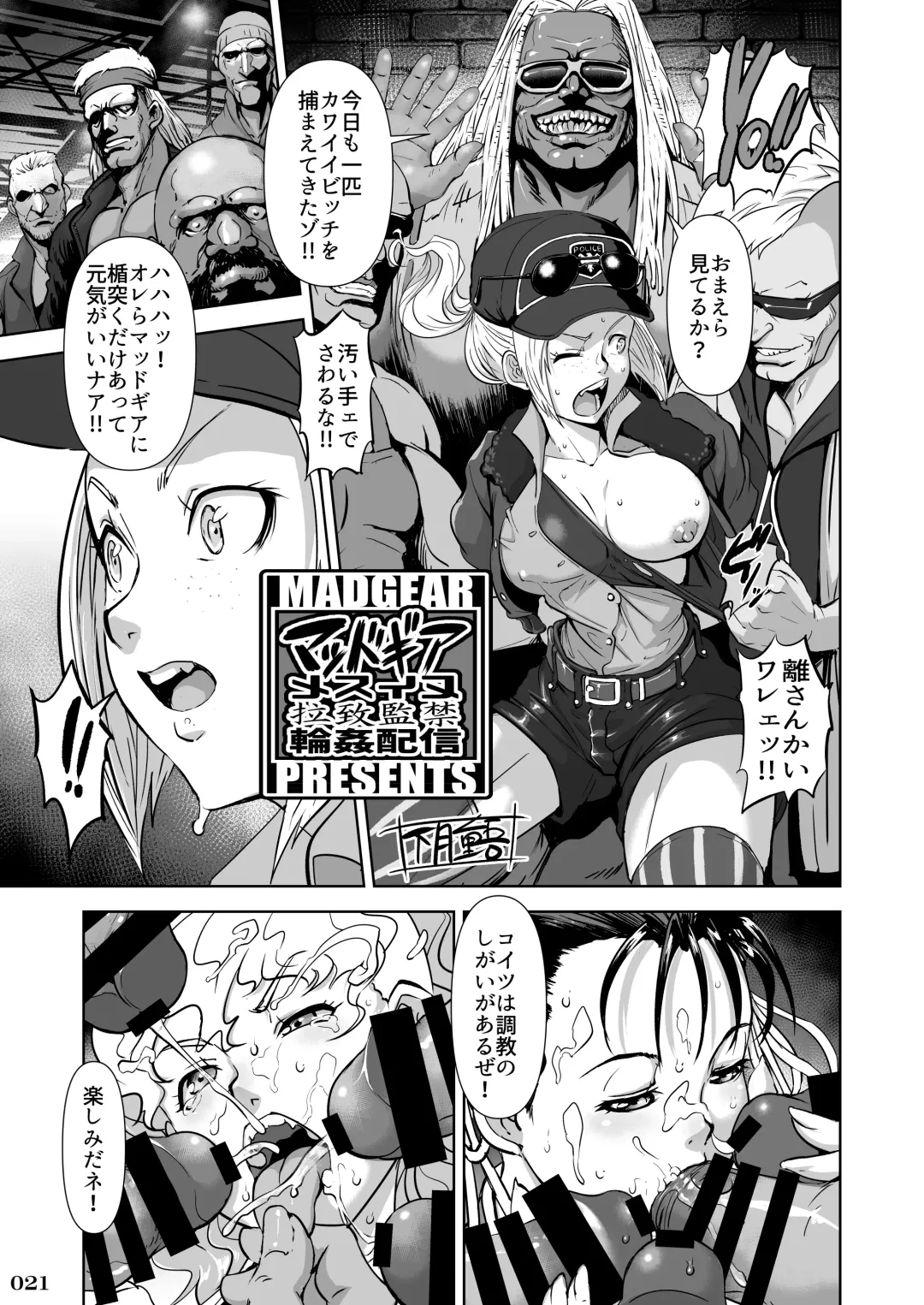 Taisen-kaku Game Heroines Rinkan Rankou a la carte! ~EXTRA ROUND~ Fhentai - Page 23