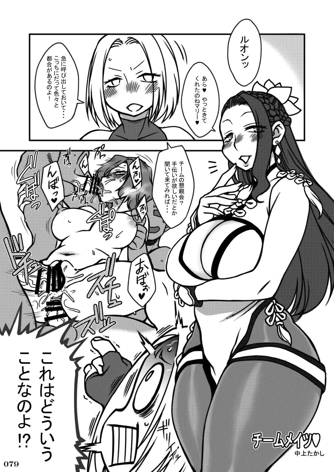 Taisen-kaku Game Heroines Rinkan Rankou a la carte! ~EXTRA ROUND~ Fhentai - Page 83