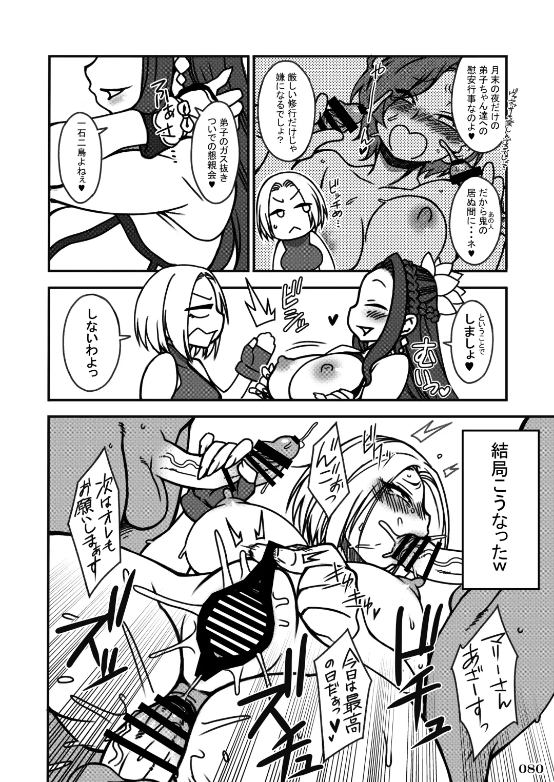 Taisen-kaku Game Heroines Rinkan Rankou a la carte! ~EXTRA ROUND~ Fhentai - Page 84