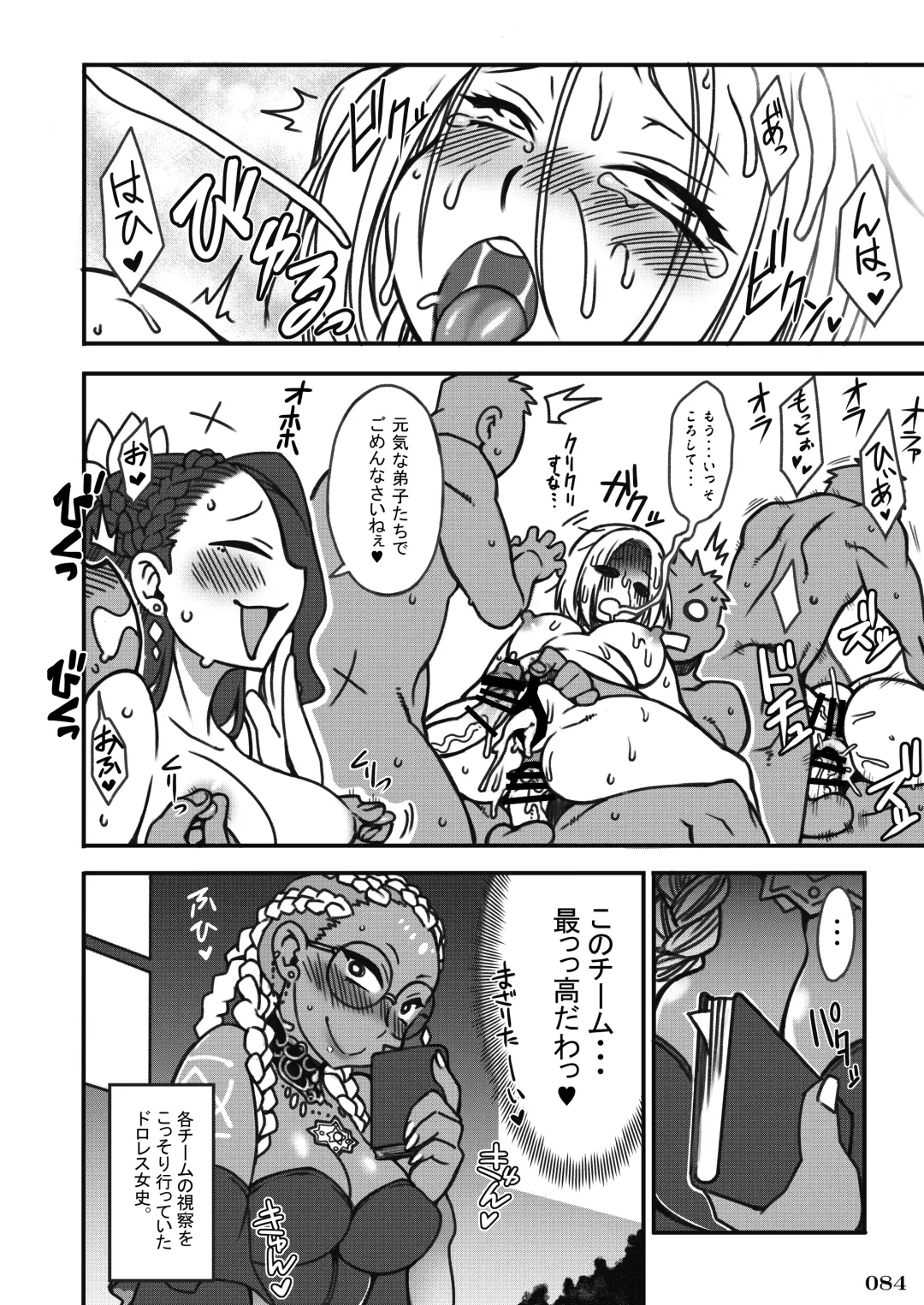 Taisen-kaku Game Heroines Rinkan Rankou a la carte! ~EXTRA ROUND~ Fhentai - Page 88