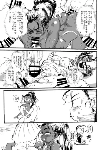 Taisen-kaku Game Heroines Rinkan Rankou a la carte! ~EXTRA ROUND~ Fhentai - Page 107