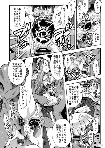 Taisen-kaku Game Heroines Rinkan Rankou a la carte! ~EXTRA ROUND~ Fhentai - Page 18