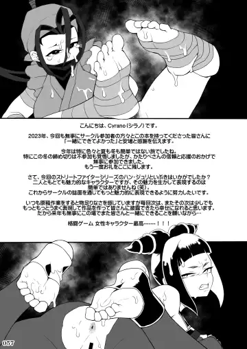 Taisen-kaku Game Heroines Rinkan Rankou a la carte! ~EXTRA ROUND~ Fhentai - Page 60
