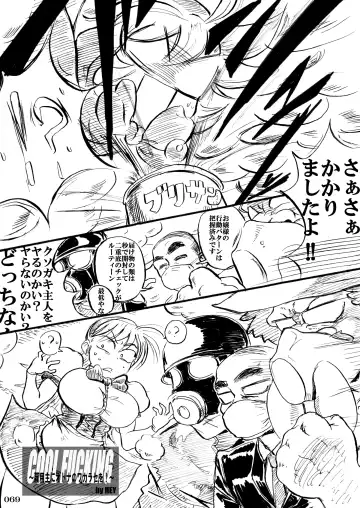 Taisen-kaku Game Heroines Rinkan Rankou a la carte! ~EXTRA ROUND~ Fhentai - Page 72