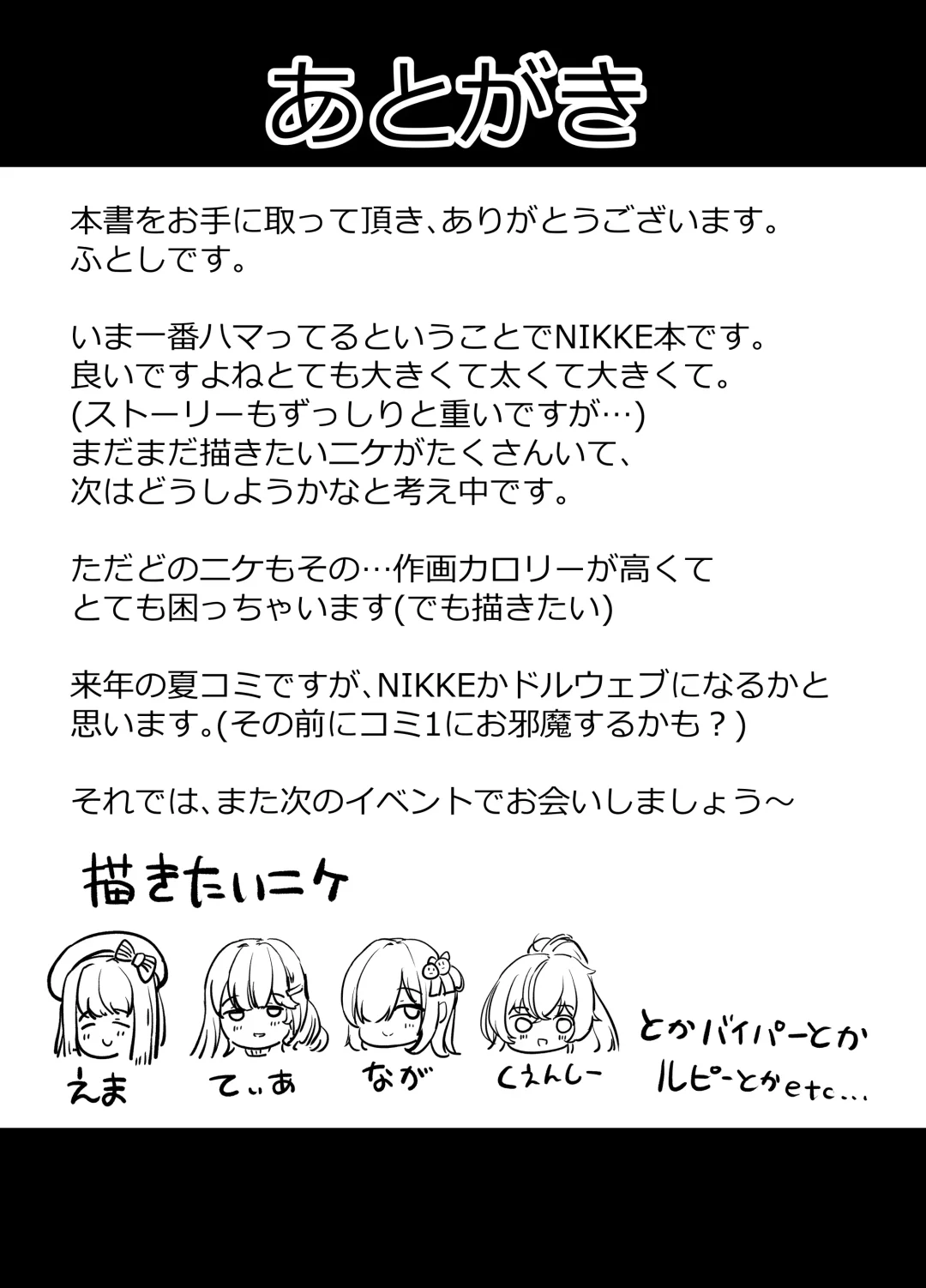 [Hutoshi] NIKKE ZURI Fhentai - Page 16