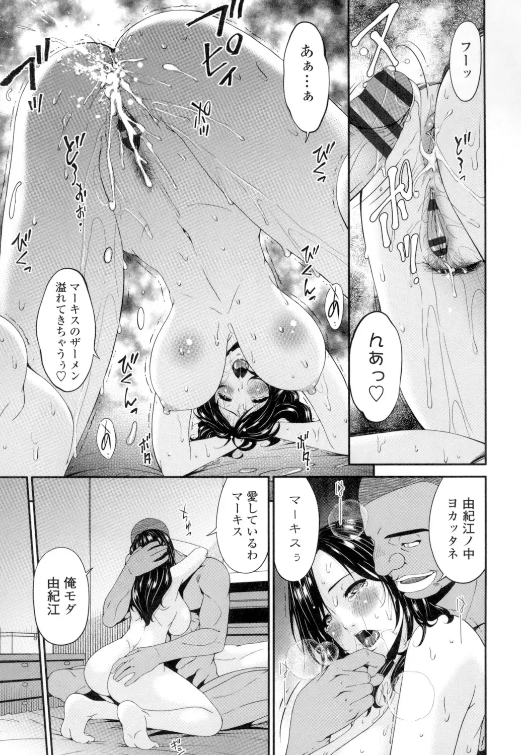 [Bai Asuka] Youbo Fhentai - Page 126