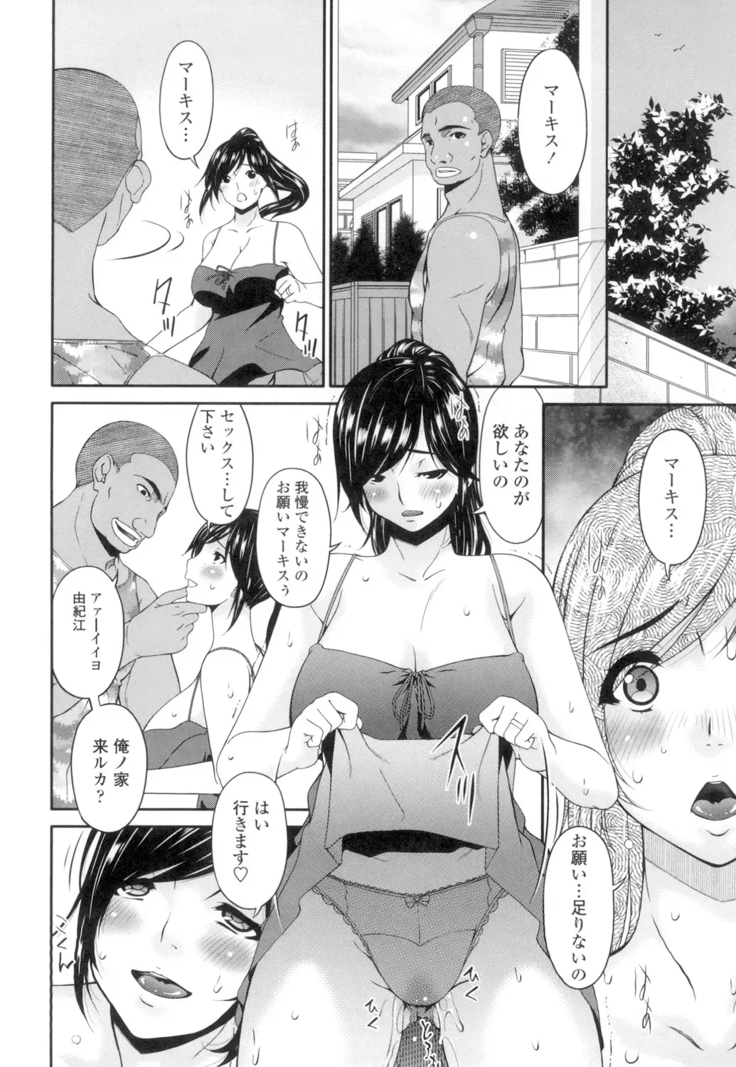 [Bai Asuka] Youbo Fhentai - Page 139