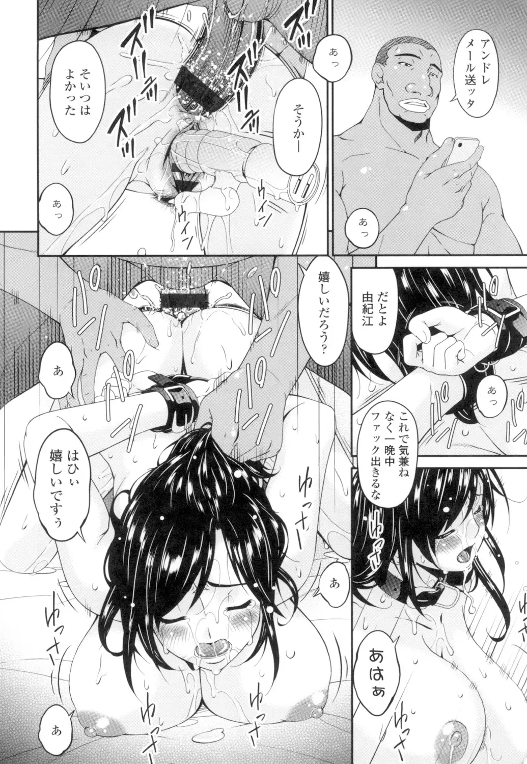 [Bai Asuka] Youbo Fhentai - Page 183