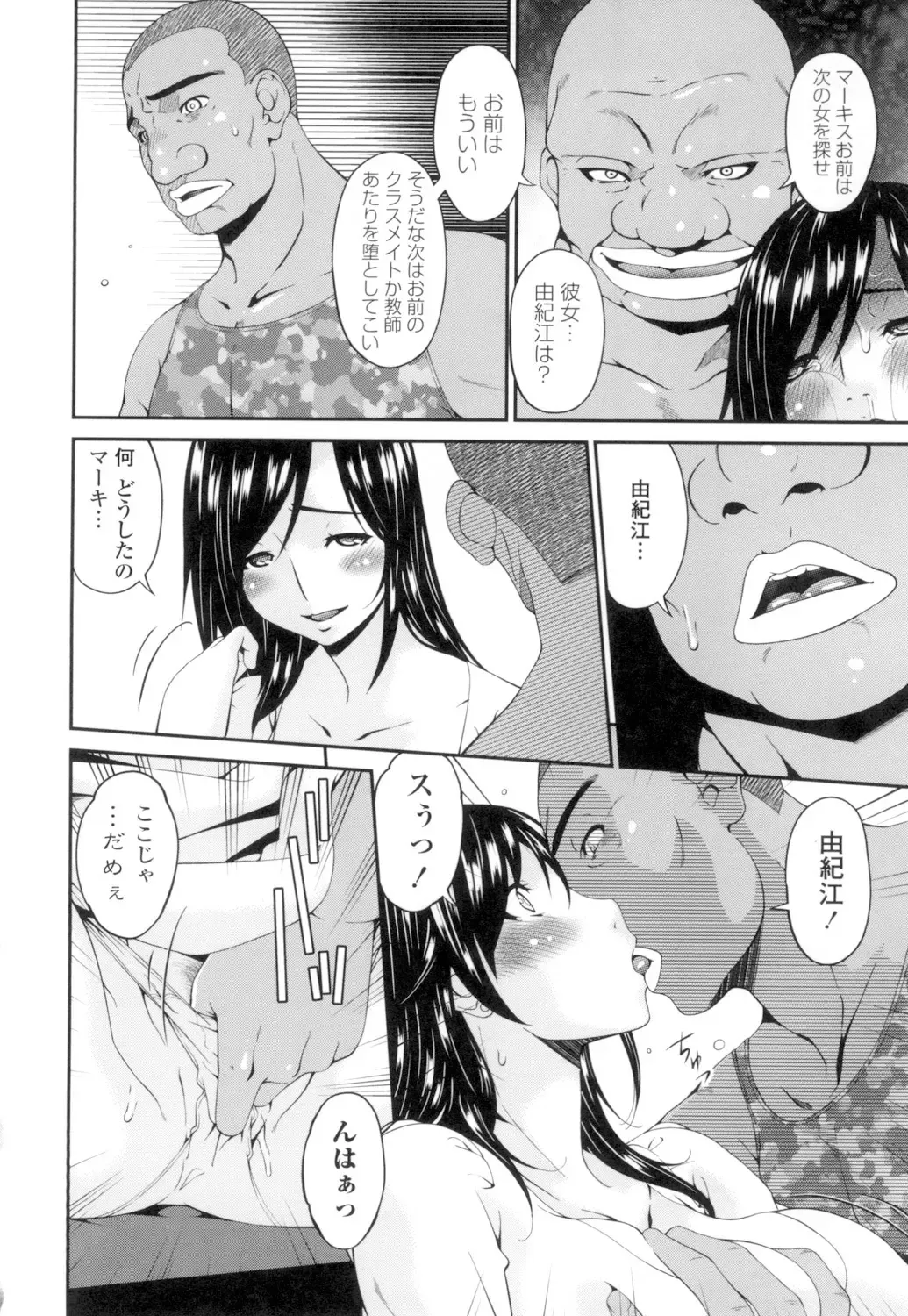 [Bai Asuka] Youbo Fhentai - Page 187