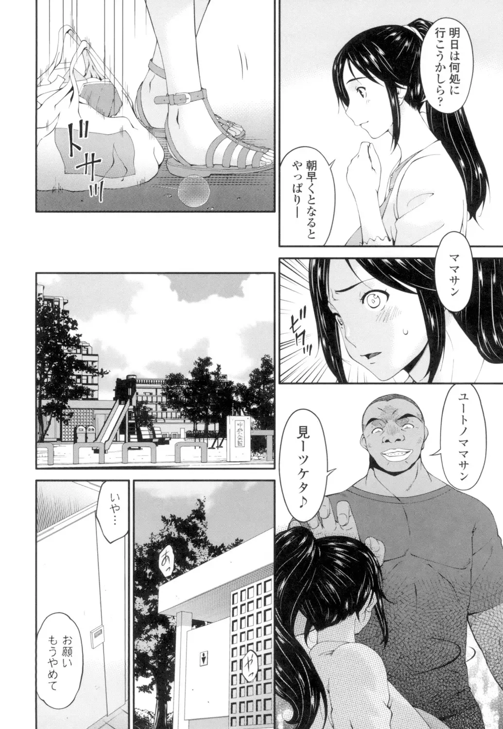 [Bai Asuka] Youbo Fhentai - Page 67